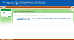 Desktop Screenshot of distlearn.hse.spb.ru