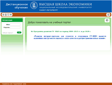 Tablet Screenshot of distlearn.hse.spb.ru